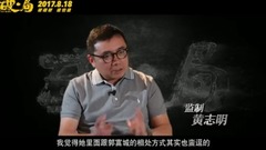 电影<破.局> 拍摄花絮 局中者特辑