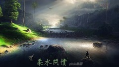 柔水问情