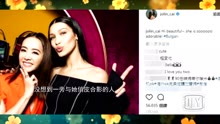 蔡依林 - 蔡依林闺蜜竟是国际超模！