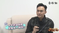张智霖 - 张智霖揭面采访