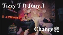 TT,Jony J - Tizzy T & Jony J - 变
