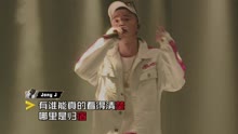 Jony J - Jony J《不用去猜》