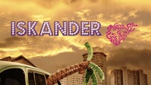 Iskander - Se Equivoco la Noche (Cover Audio)