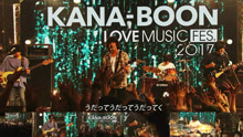 Kana-Boon - シルエット
