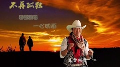 爱心就在怀里,永不落幕