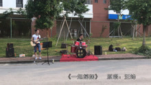 大学开学时学长表演《一起摇摆》一群学妹围观