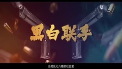 追龙