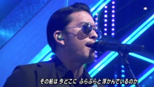 TOKIO - Tokio - 宙船 （そらふね） 现场版2017