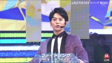 嵐 - ファイトソング 现场版 2017