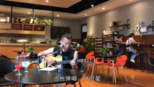 服务员下班唱经典《新不了情》