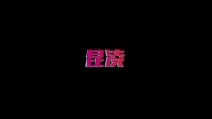 电影<极致追击>拍摄花絮 _ 反差萌特辑