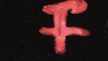 玛露 - Encadenada a Ti (Lyric Video)