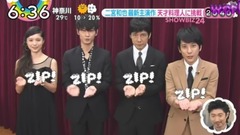 二宫和也 - 二宮和也×西島秀俊×宮崎あおい×綾野剛 映画撮影の舞台裏を語る