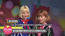 脸红的思春期举行SHOWCASE