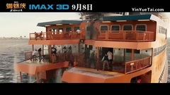 IMAX全长版预告