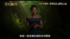 奇幻森林 中国预告片1:加长版 (中文字幕)