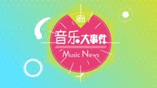 嘻哈唱嗨简单生活节