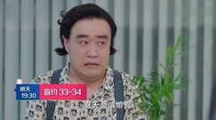 电视剧<盲约>第33集预告-前男友求婚蒋欣称愿共度余生