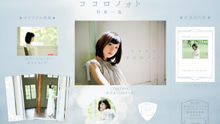 有安杏果 - ヒカリの声