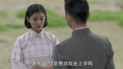 电视剧<爱人同志>第4集预告-雷佳音劝说梦苏进学院