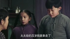 电视剧<情满四合院>第4集预告-郝蕾数落孩子为压岁钱磕头