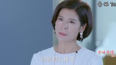 电视剧<美味奇缘>第49集预告 (3)
