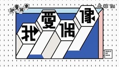 Idols of Asia