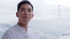 维西谣 官方MV