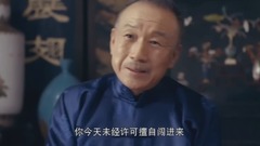 电视剧<战昆仑>第15集预告-莫辛烈向韦永顺要枪遭羞辱