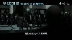中文版预告片