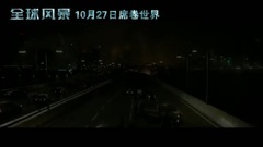 中国独家预告