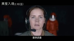 <降临> 电视版2