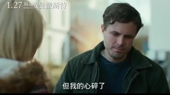 电影<海边的曼彻斯特>台湾预告片2