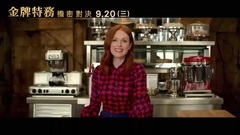 王牌特工2:黄金圈 电视版2 中文字幕