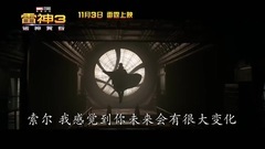 电影<雷神3>:诸神黄昏 _ 预告片 _ 中国版终极预告片