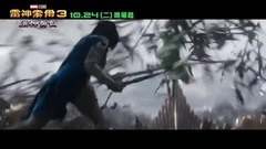 电影<雷神3>:诸神黄昏 电视版1