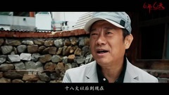 电影<六年,六天> 中国六年666特辑