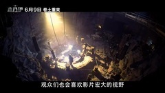 电影<新木乃伊> 花絮3:全球冒险特辑