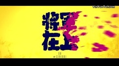 <将军在上>制作特辑:马思纯盛一伦女强男弱