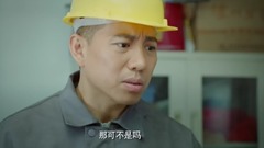 电视剧<春天里>第14集预告-工程耽误工人过年惹人闹情绪