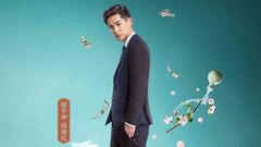 薛凯琪,周渝民 - 《天生不对》“风水大师练成秘籍”特辑