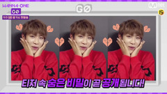 Wanna One Go Teaser