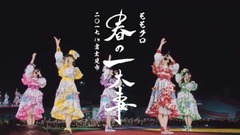ももいろクローバーZ - 《ももクロ春の一大事2017 in 富士見市》
