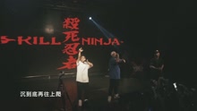 C-Block - C-BLOCK - 杀死忍者 现场版