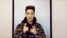 周汤豪 - 周汤豪巡演北京站宣传片