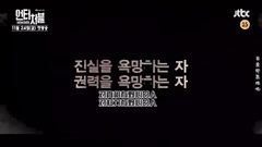 Untouchable 预告3