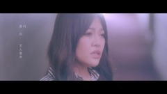 戴爱玲 - 暗了 亮了 官方版