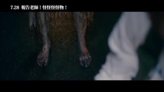 电影<报告老师!怪怪怪怪物!>台湾预告片2