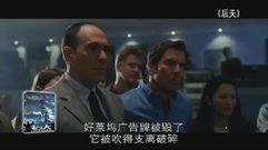 电影<后天> 中文预告片