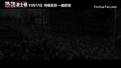 恐袭波士顿 中文定档预告片